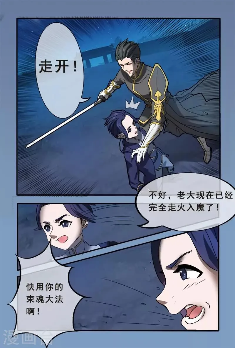 第18话 第8页