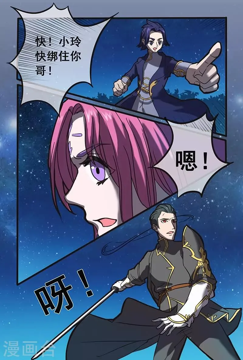 第18话 第12页