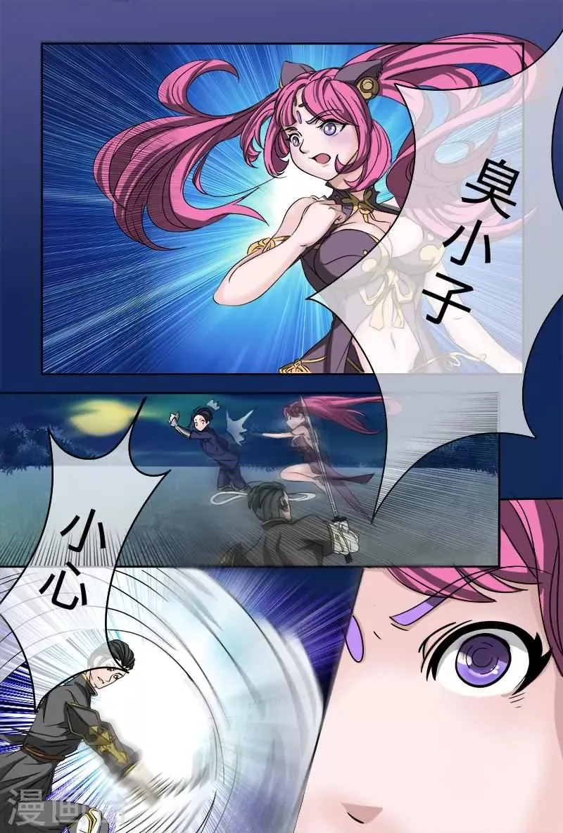 第18话 第13页