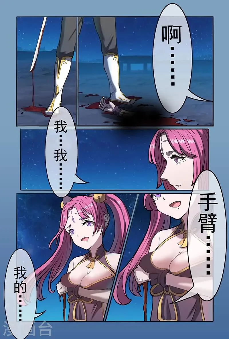 第19话 第3页