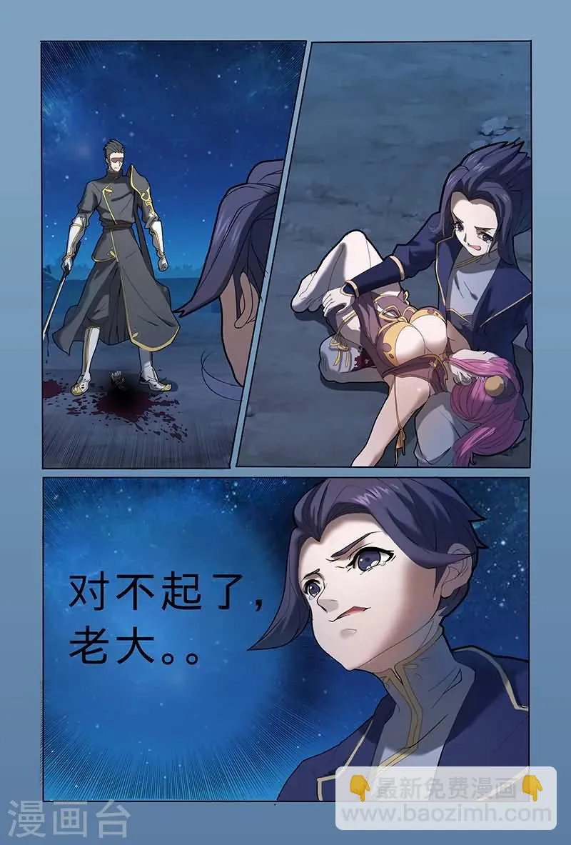 第19话 第5页