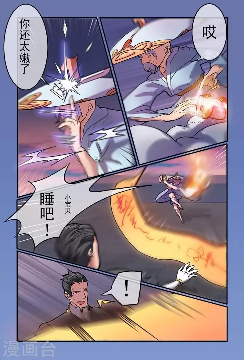 第21话 第6页