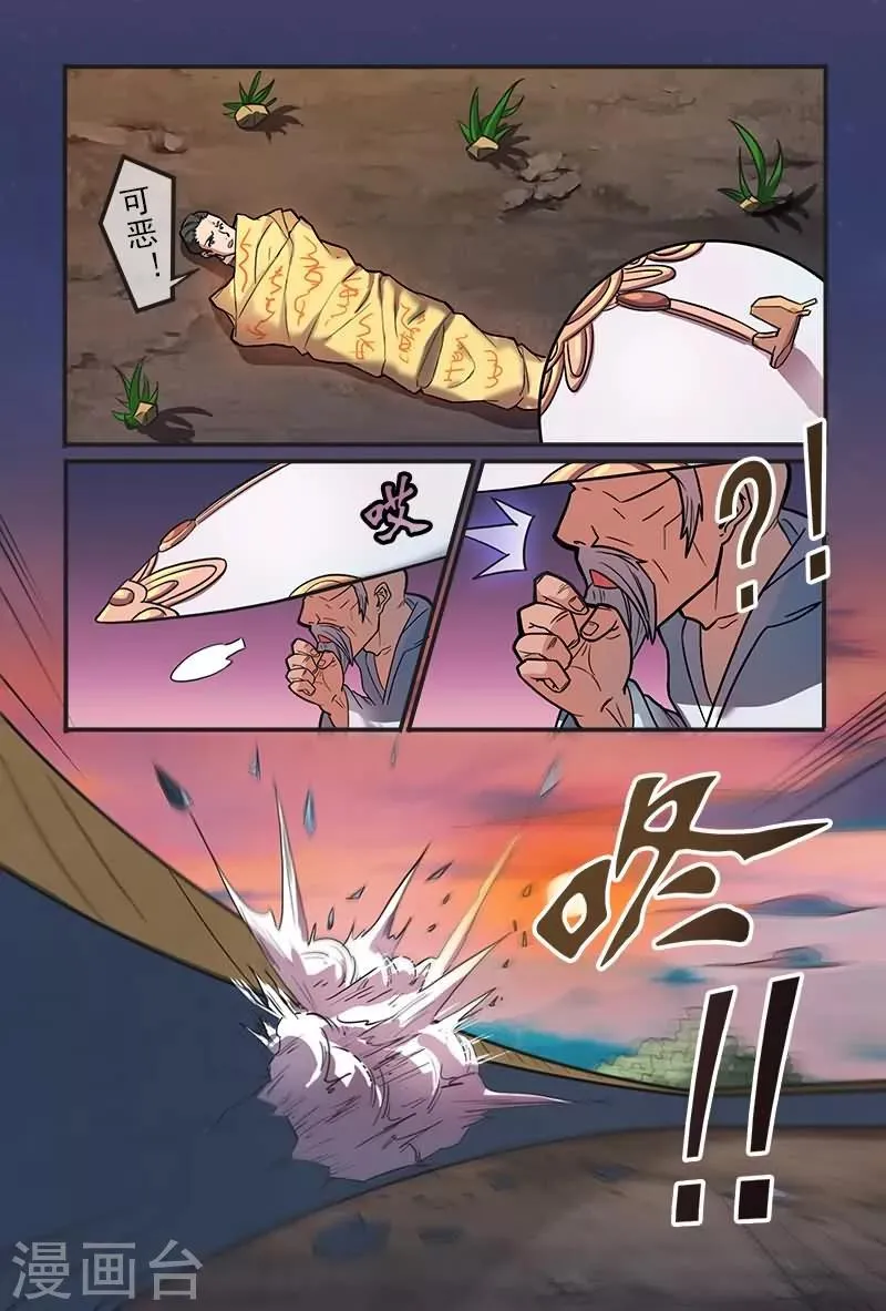 第21话 第7页