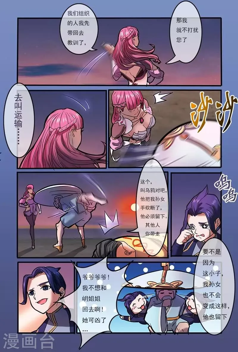 第21话 第10页
