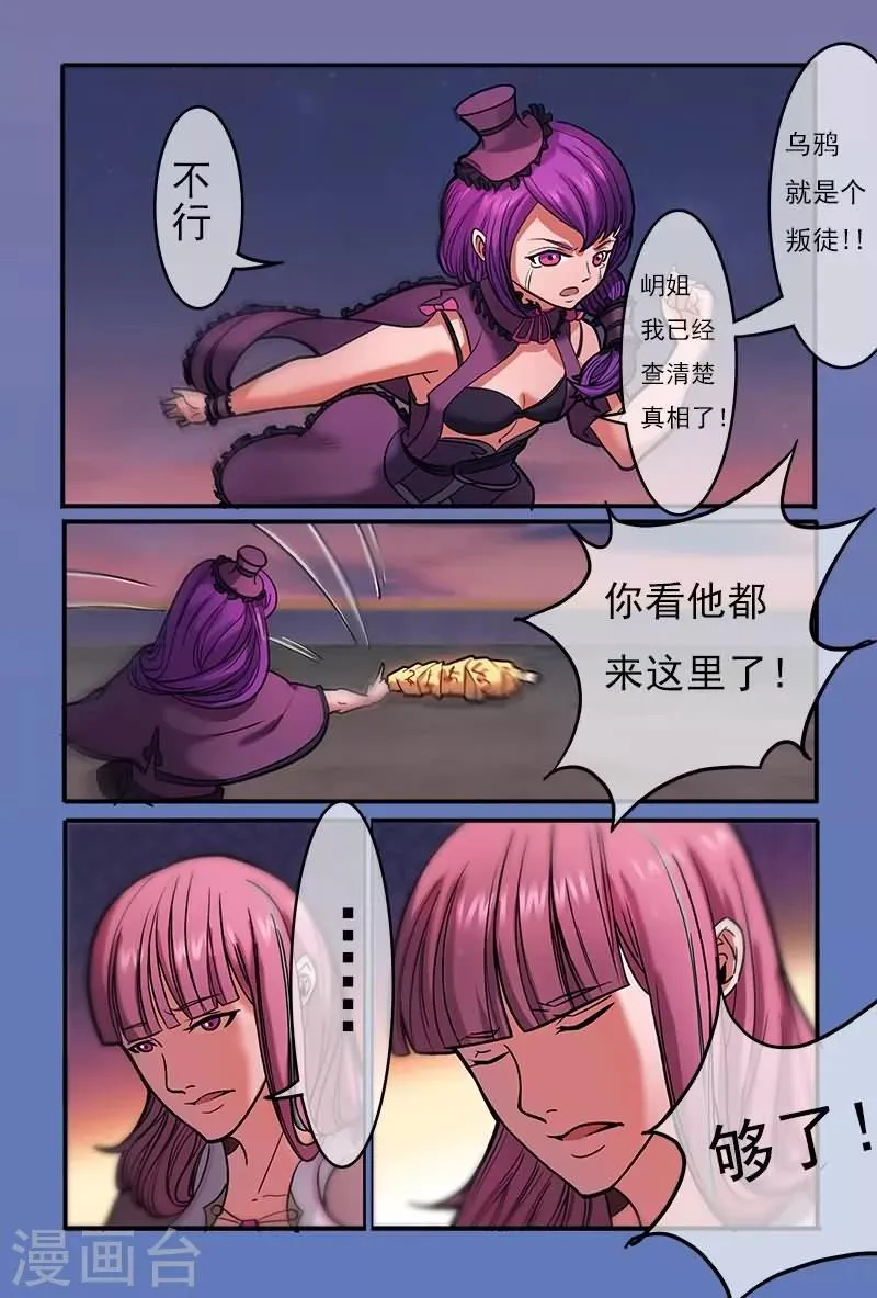 第21话 第12页
