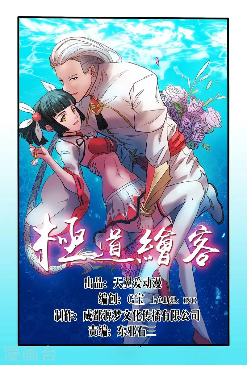 第25话 第1页