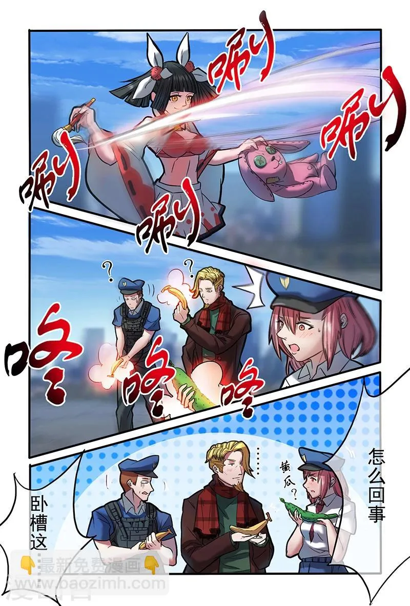 第25话 第3页