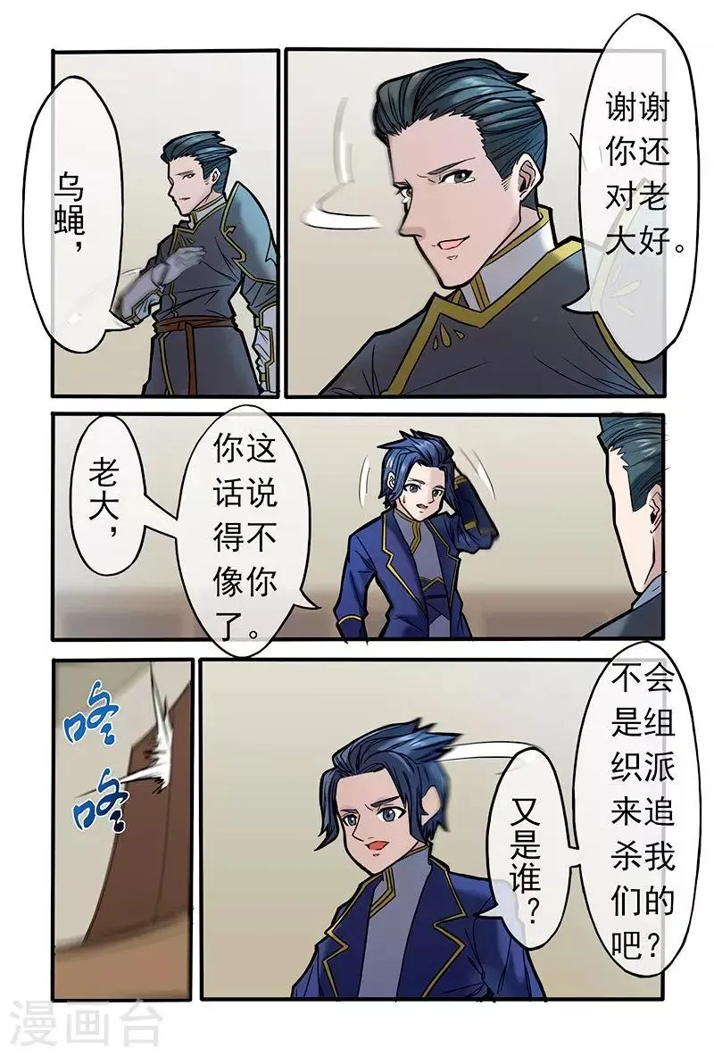 第26话 第13页