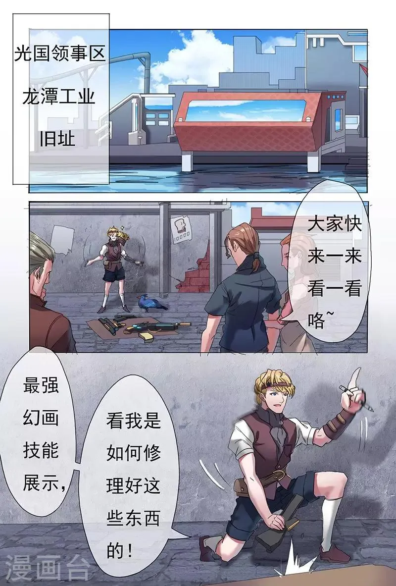 第27话 第2页