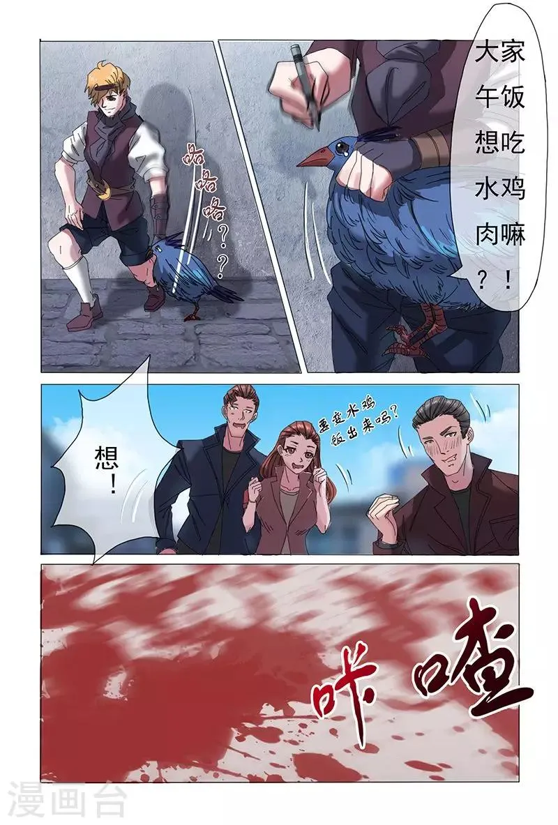 第27话 第5页