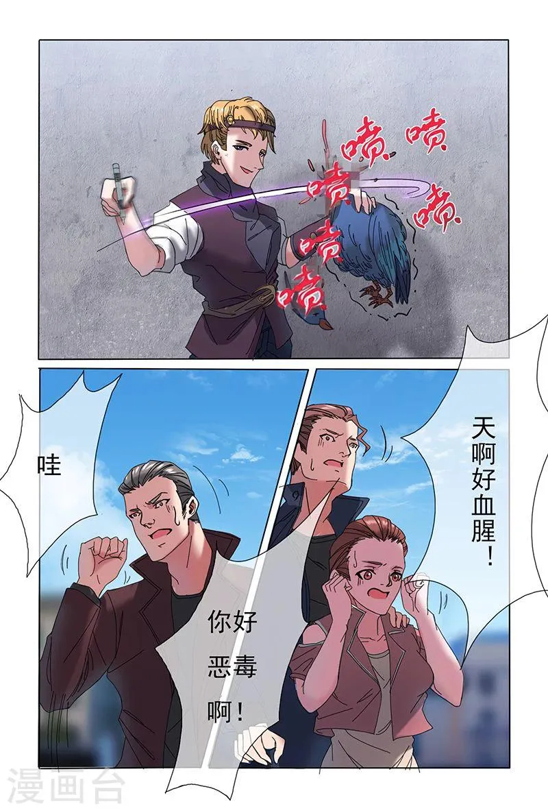 第27话 第6页