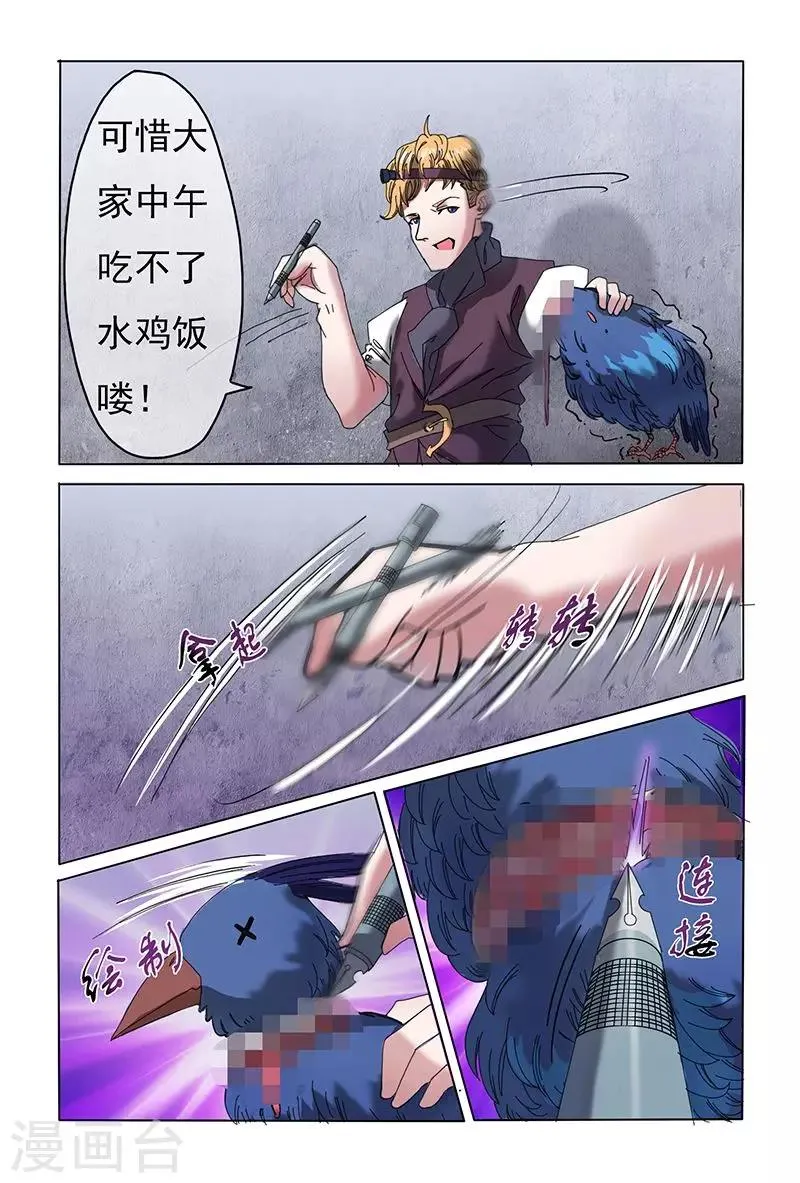 第27话 第7页