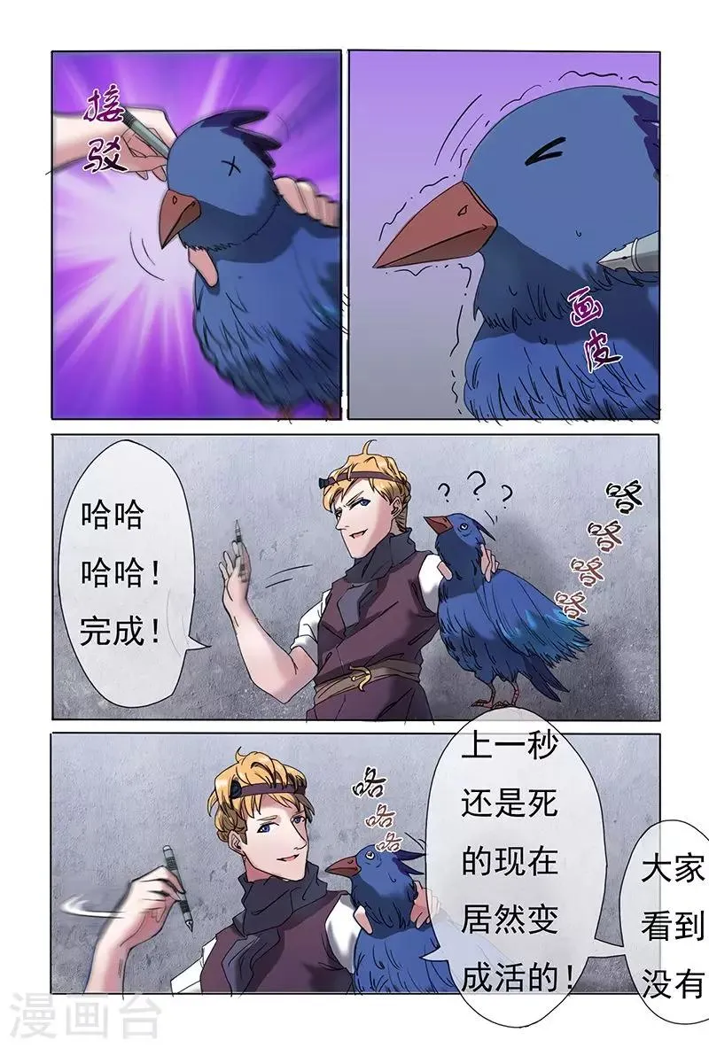 第27话 第8页