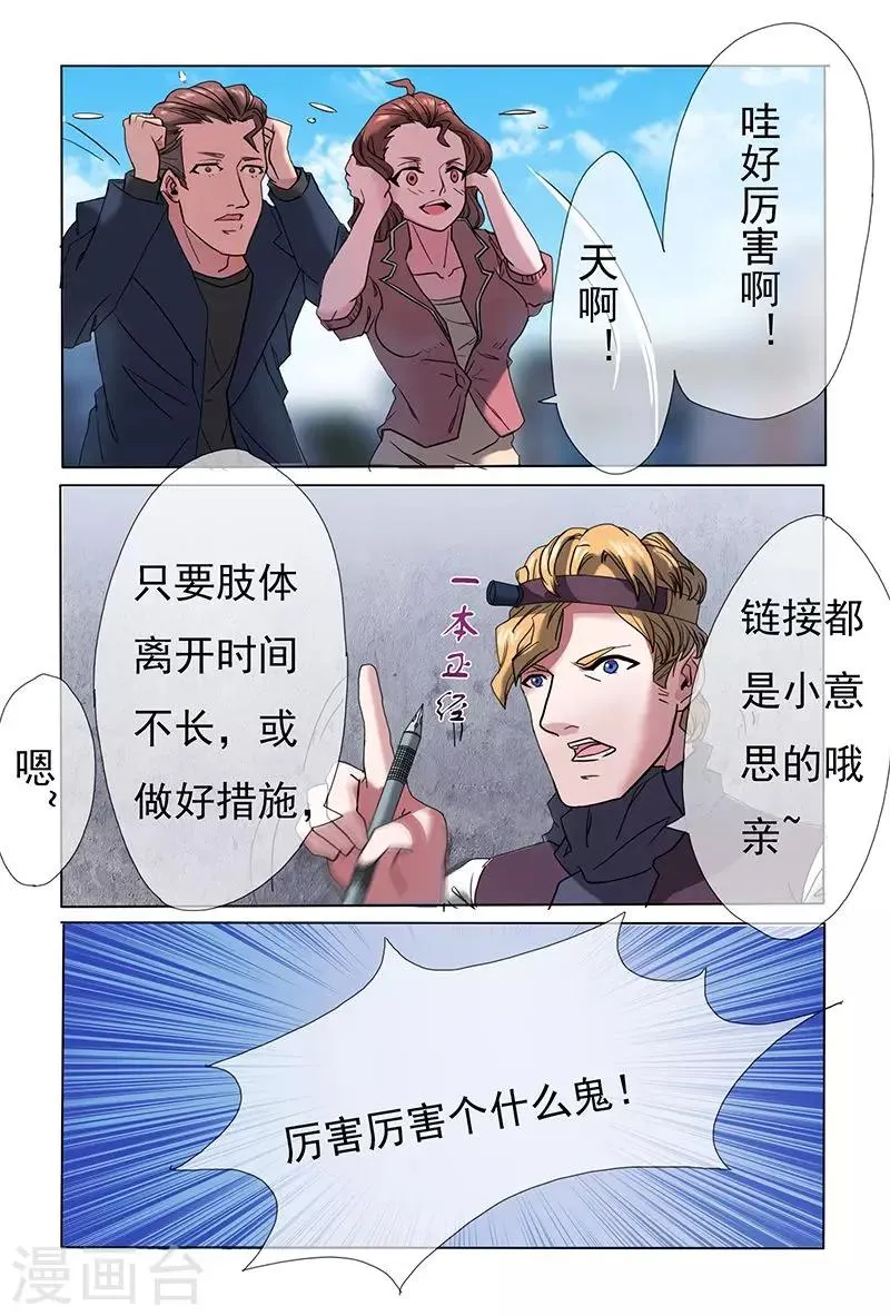 第27话 第9页