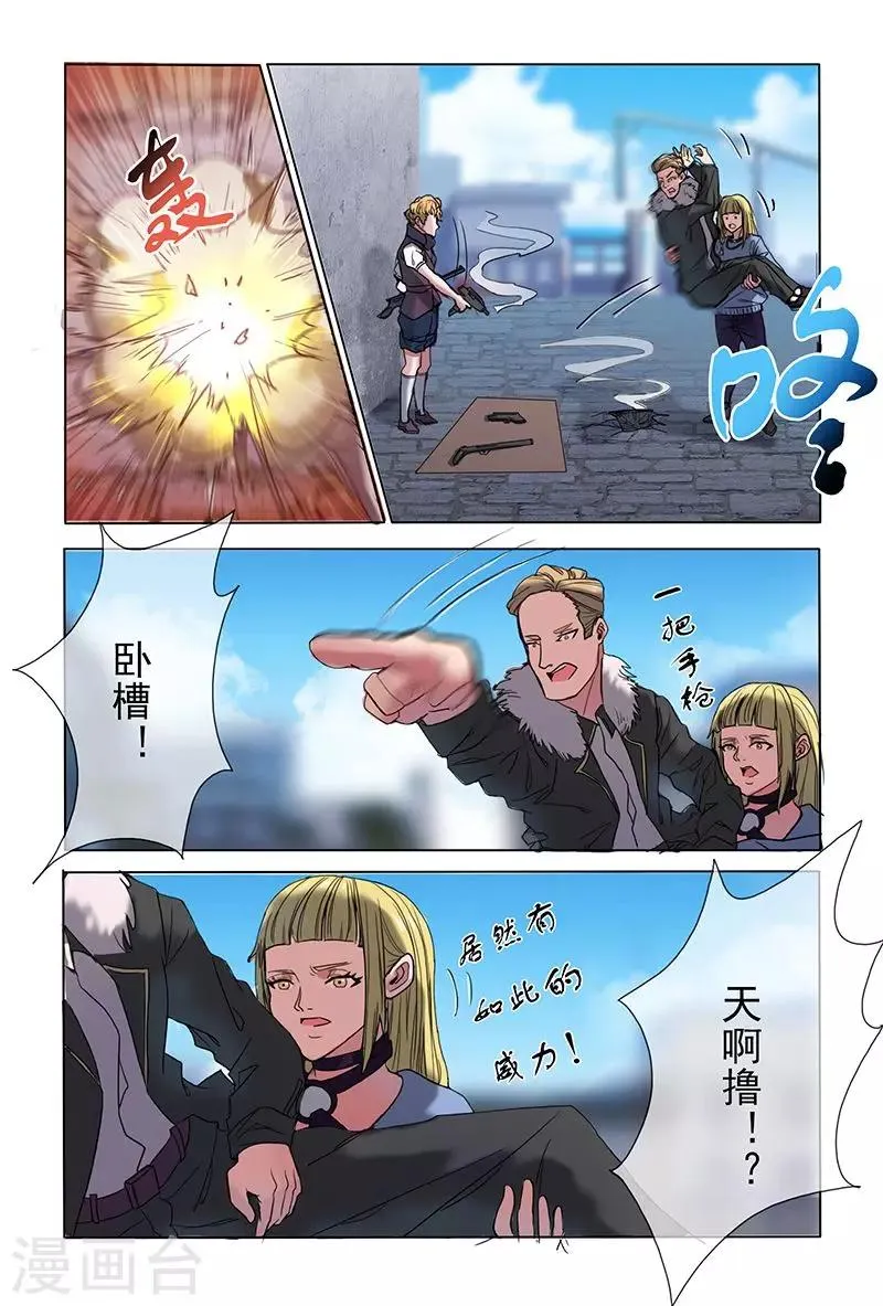 第27话 第12页