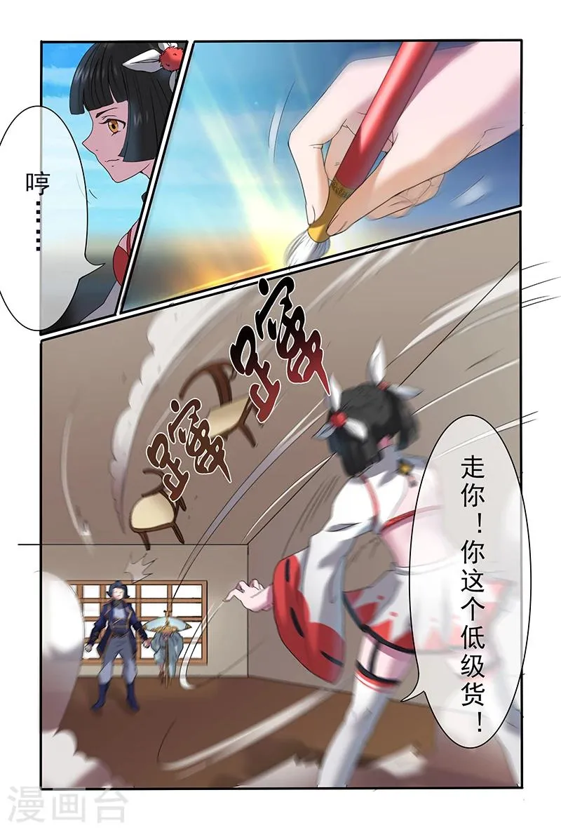 第31话 第3页