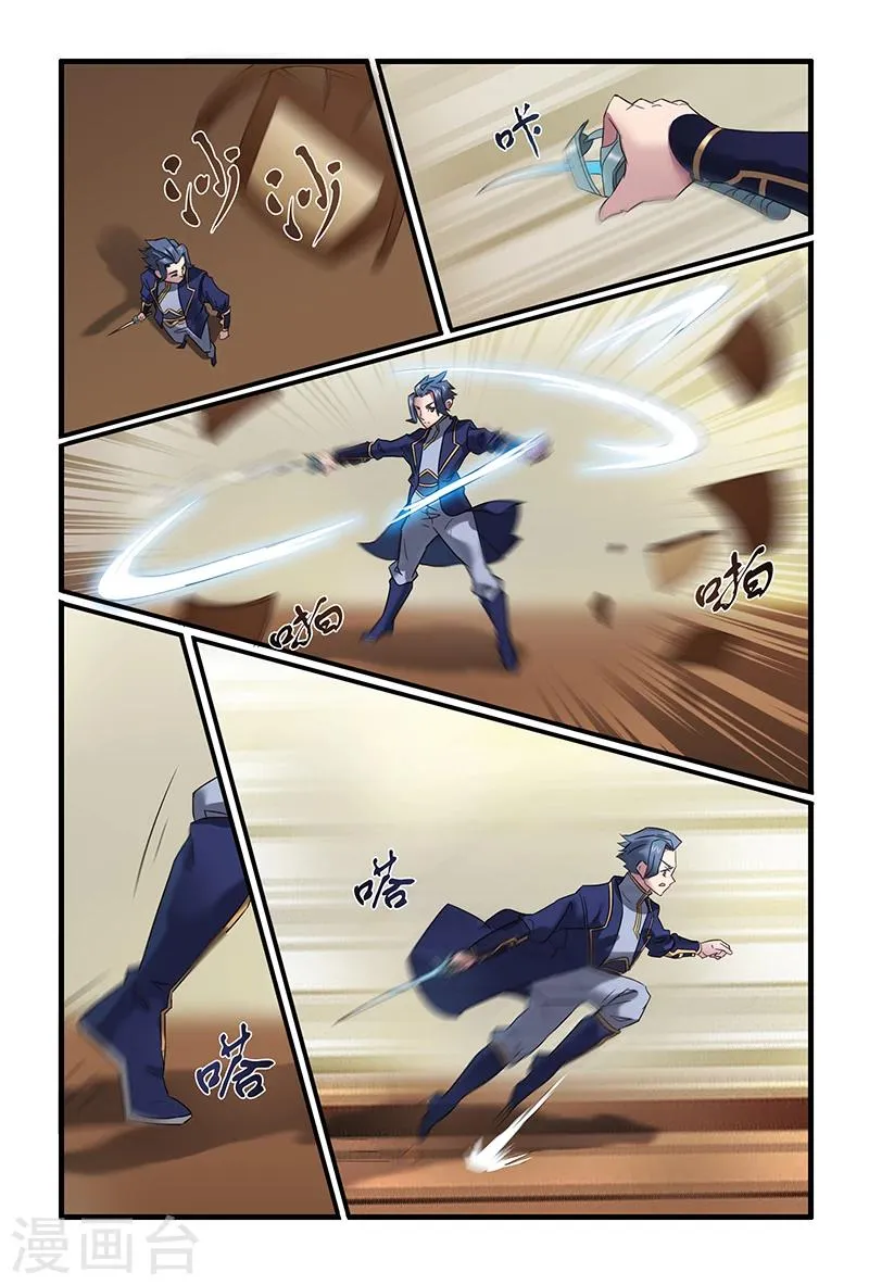 第31话 第4页