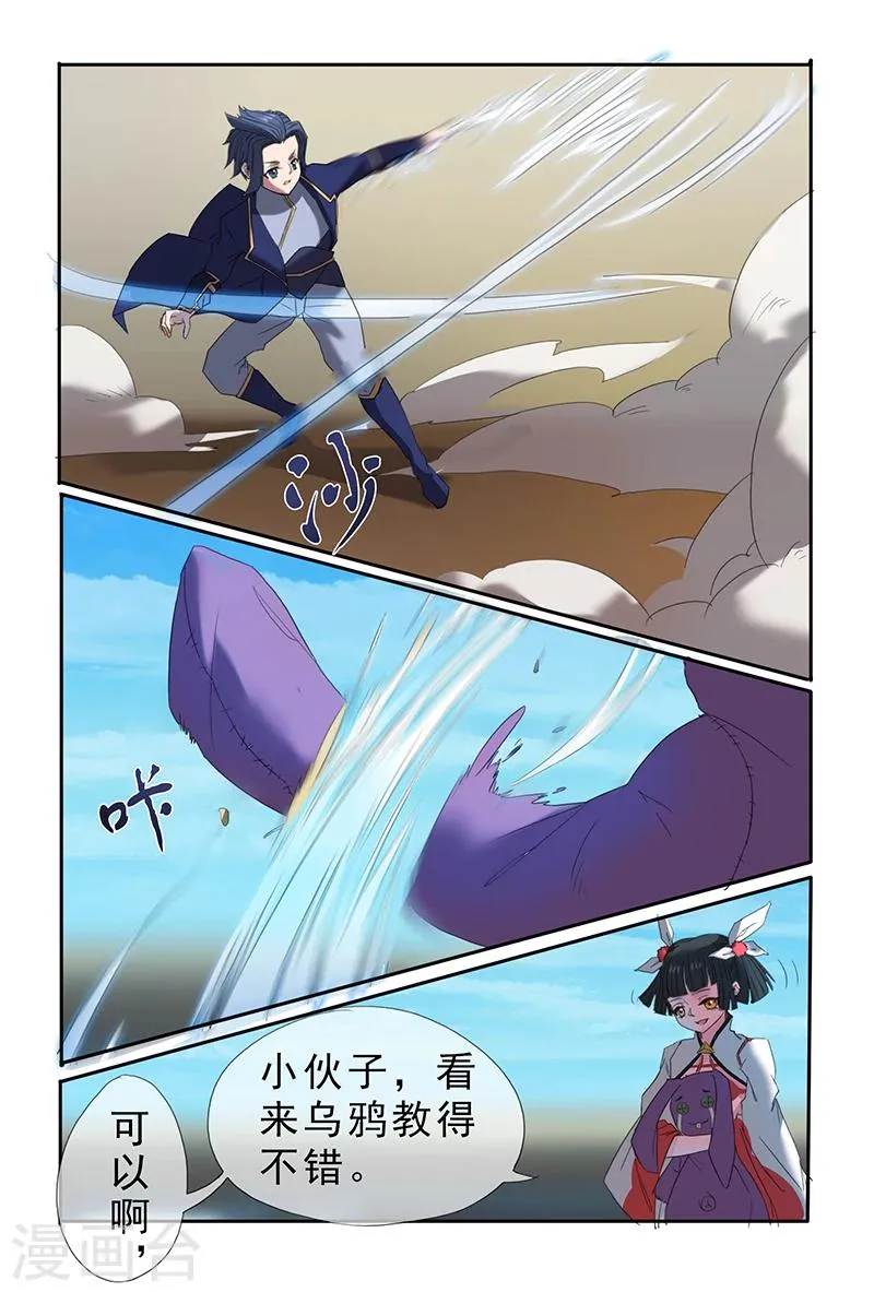 第31话 第8页