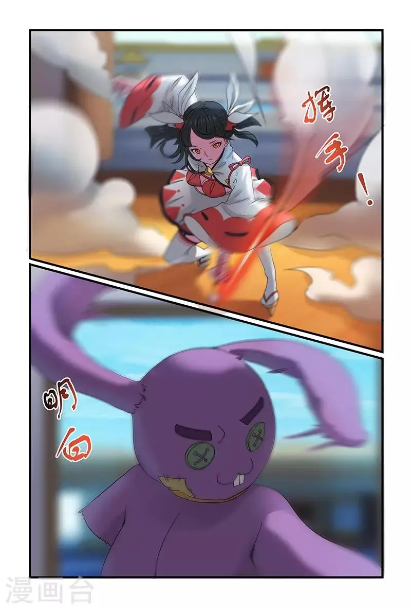 第32话 第4页