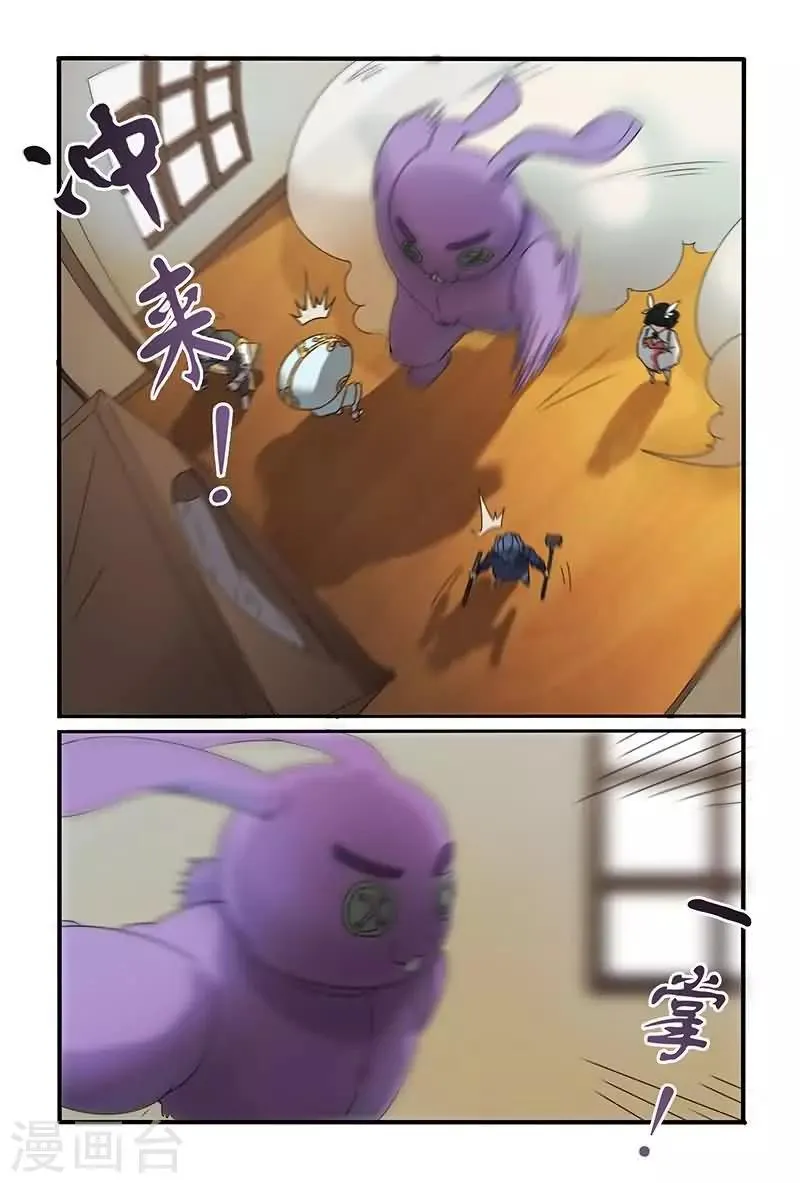 第33话 第2页