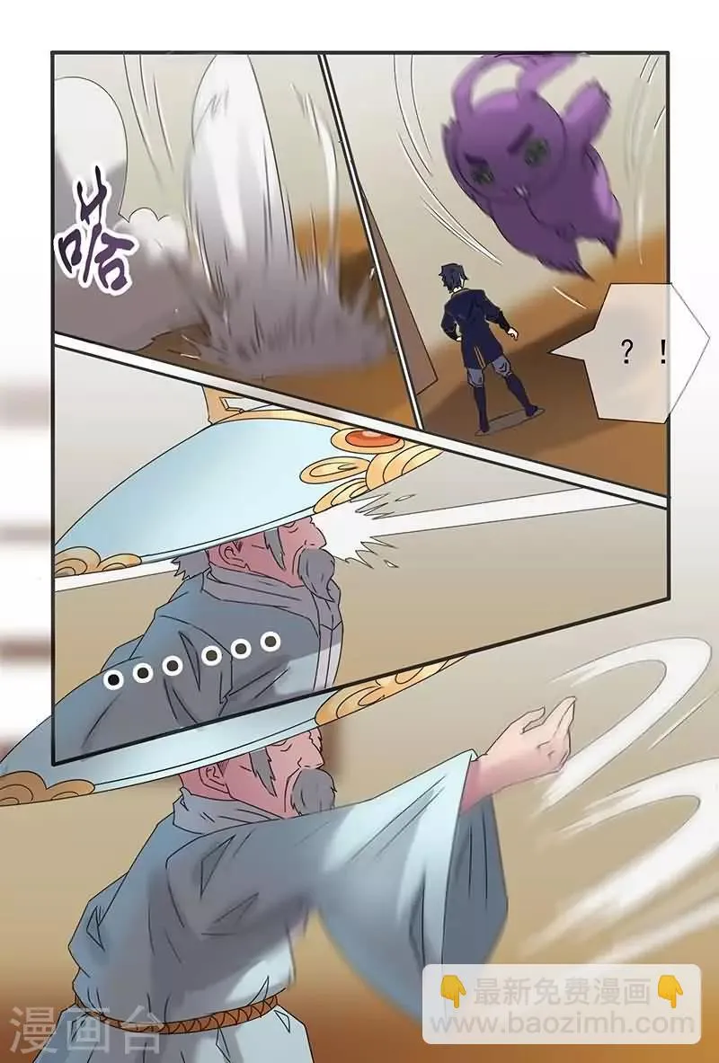 第33话 第3页