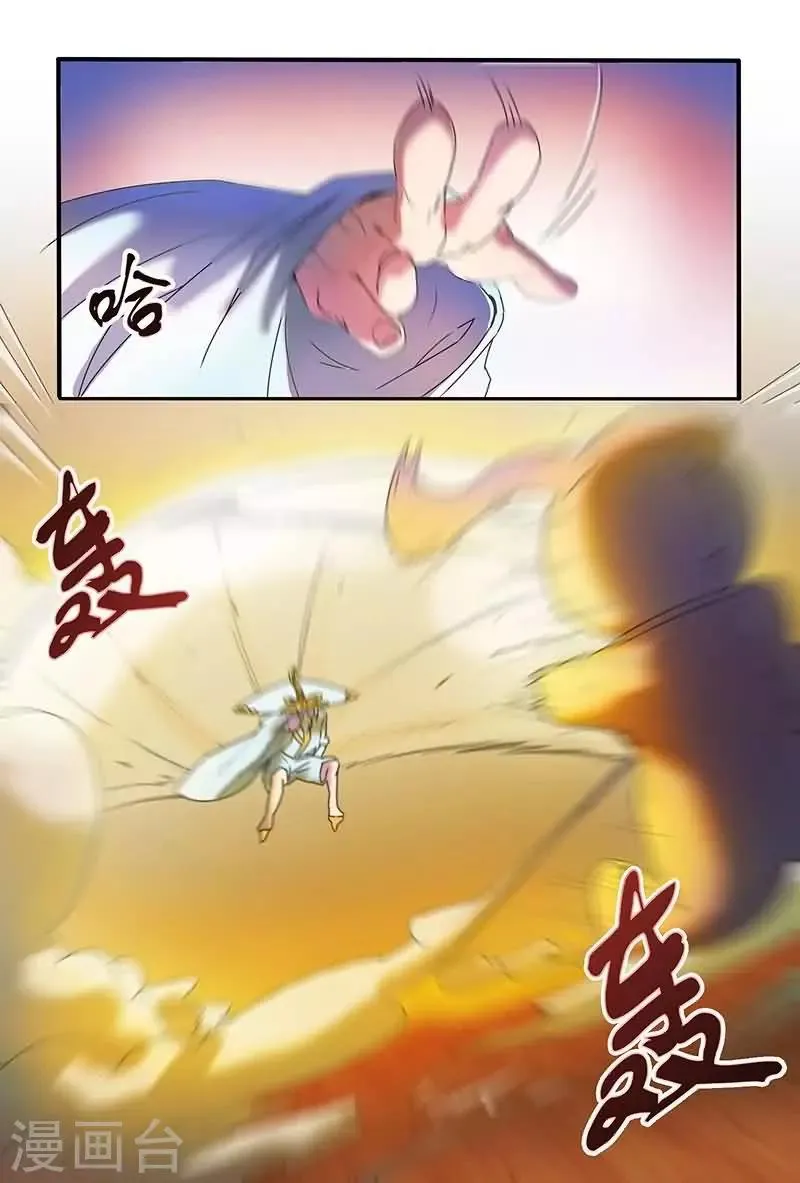 第33话 第4页