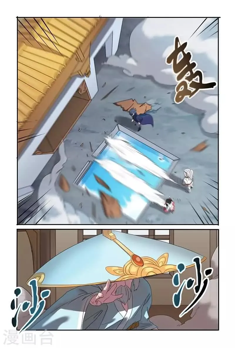 第33话 第5页