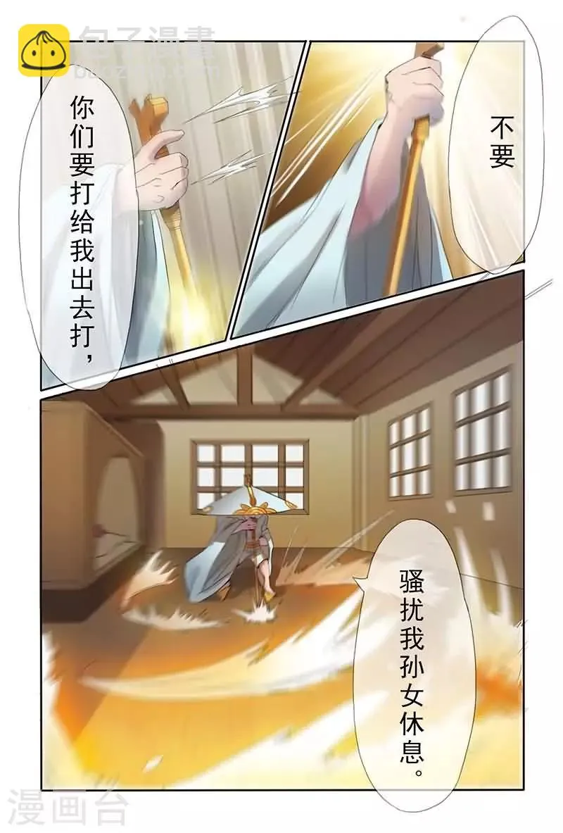 第33话 第6页