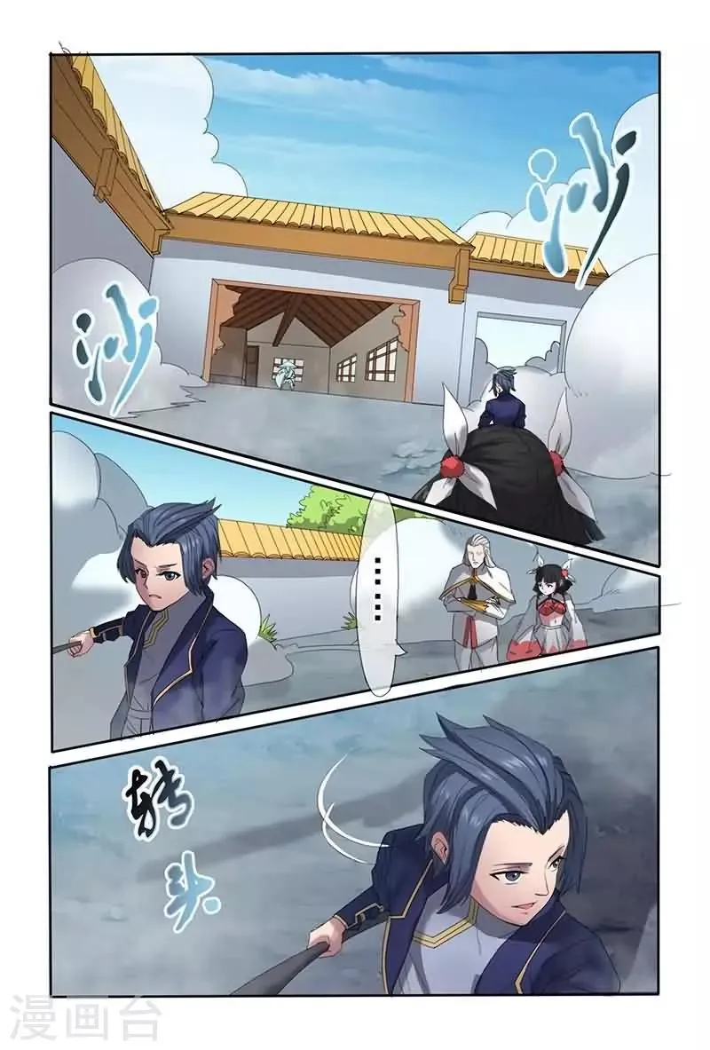 第33话 第7页