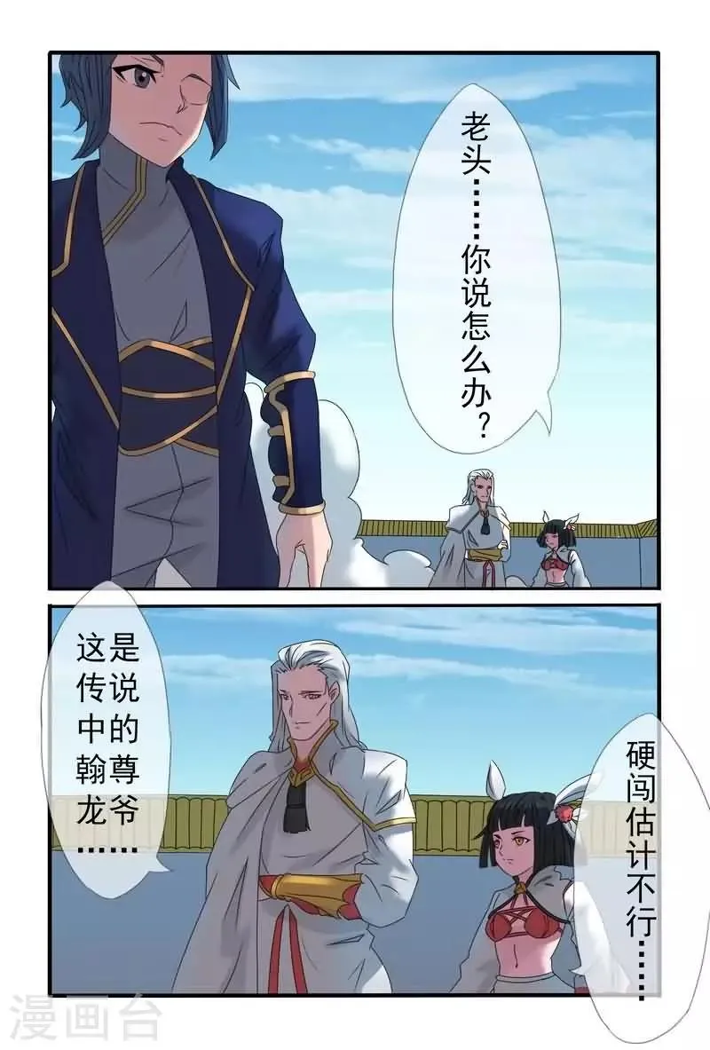 第33话 第9页