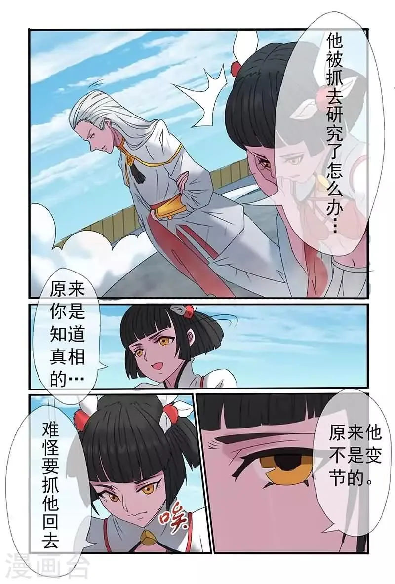 第33话 第11页