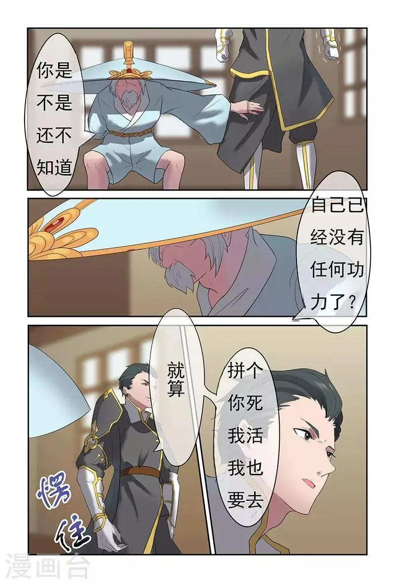 第34话 第8页