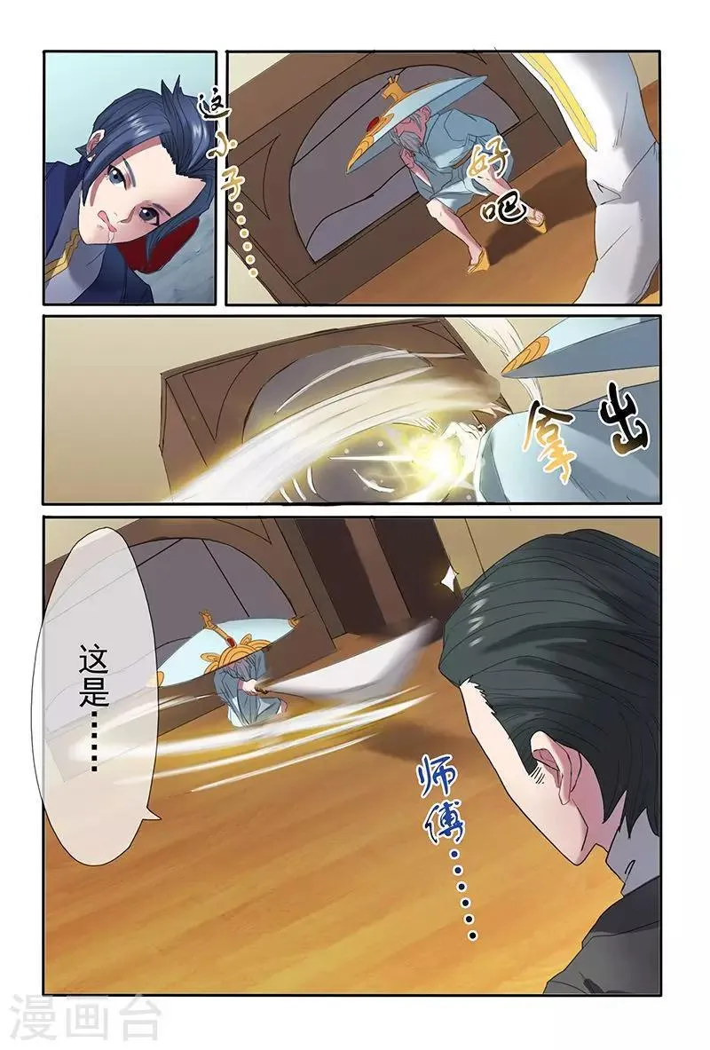 第34话 第10页