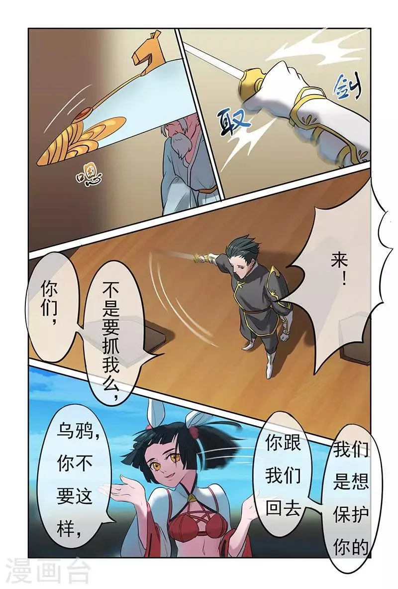 第34话 第11页