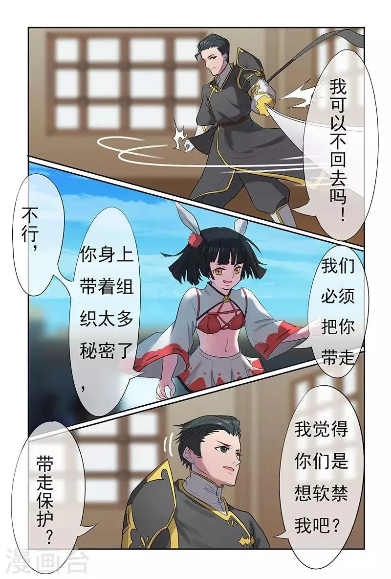 第34话 第12页