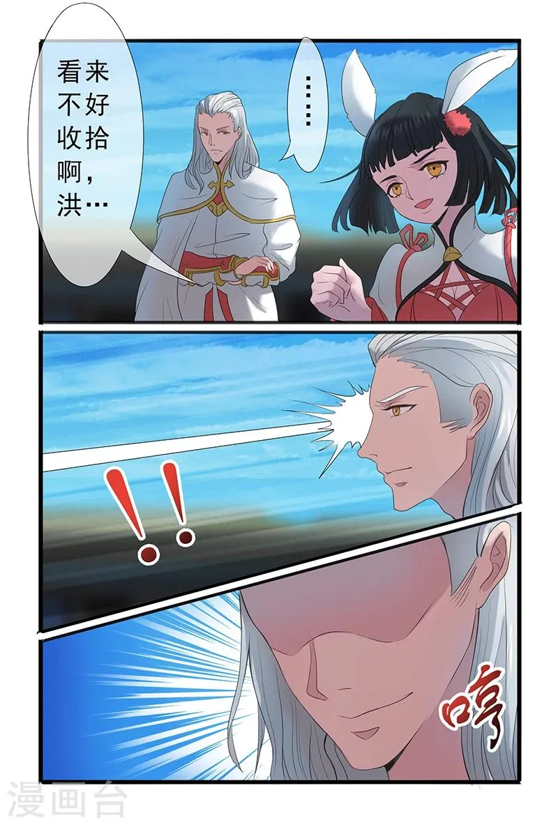 第35话 第4页