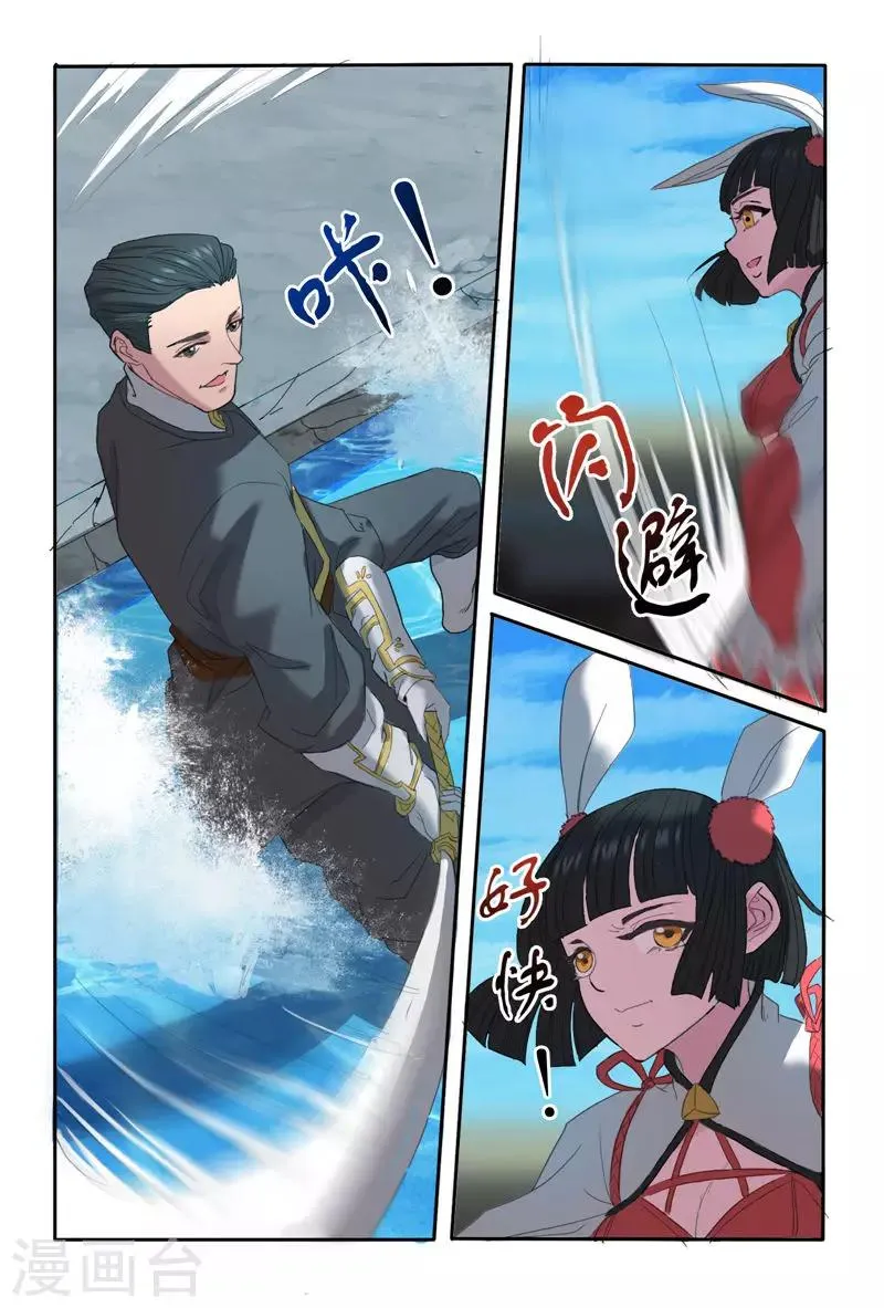 第35话 第9页