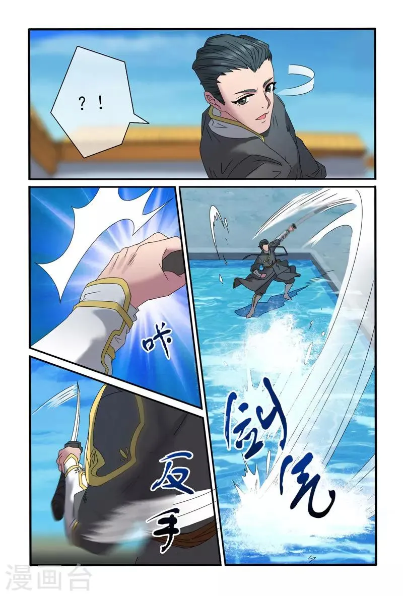 第35话 第10页