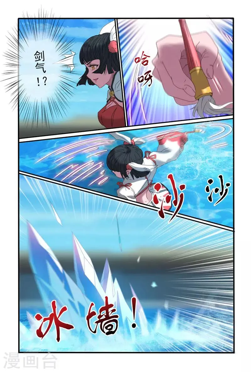 第35话 第11页