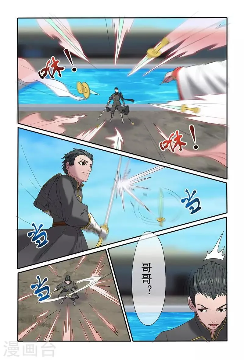 第36话 第13页