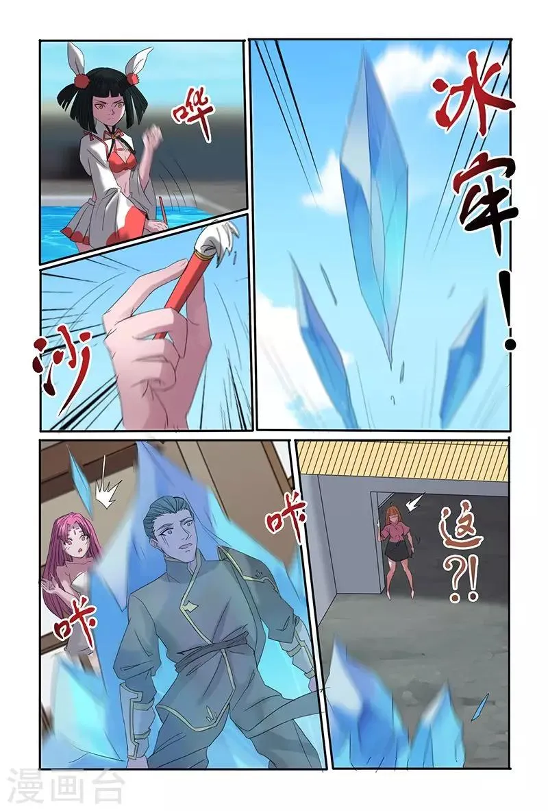 第37话 第7页