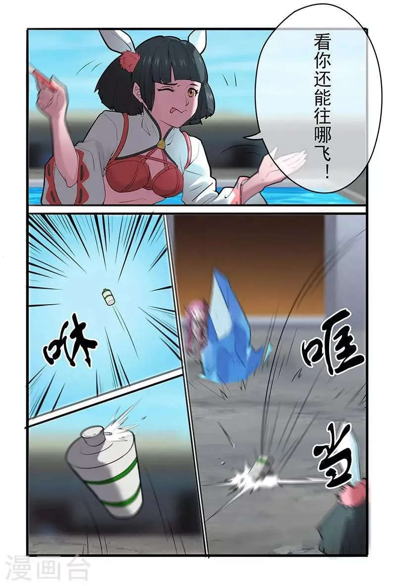 第37话 第8页
