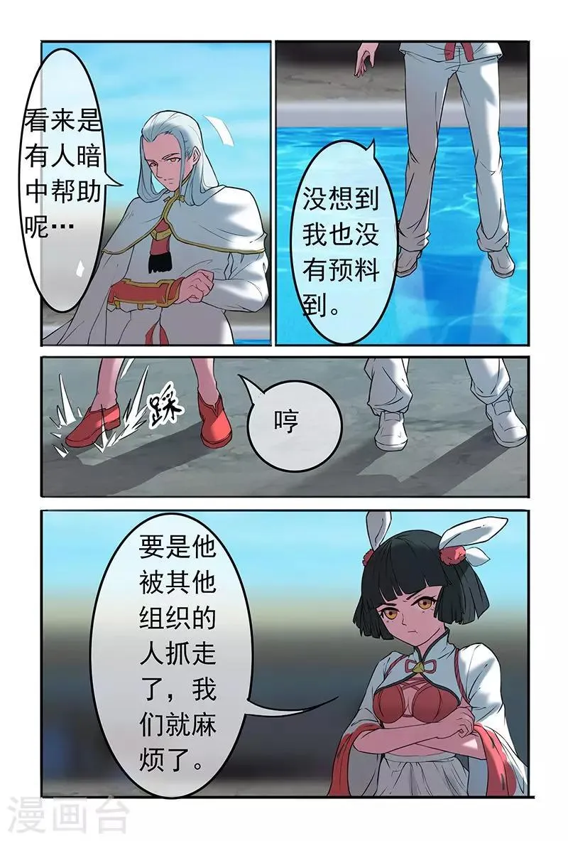第37话 第11页