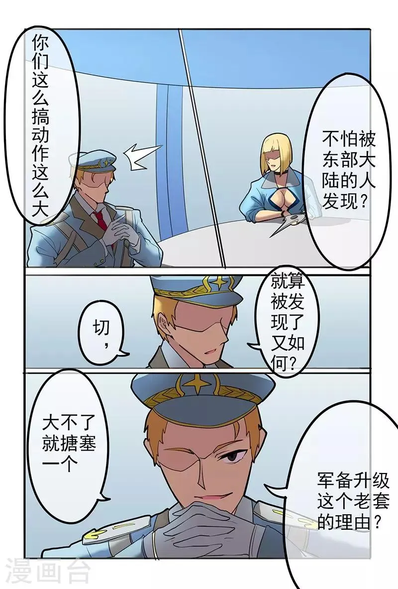 第39话 第8页