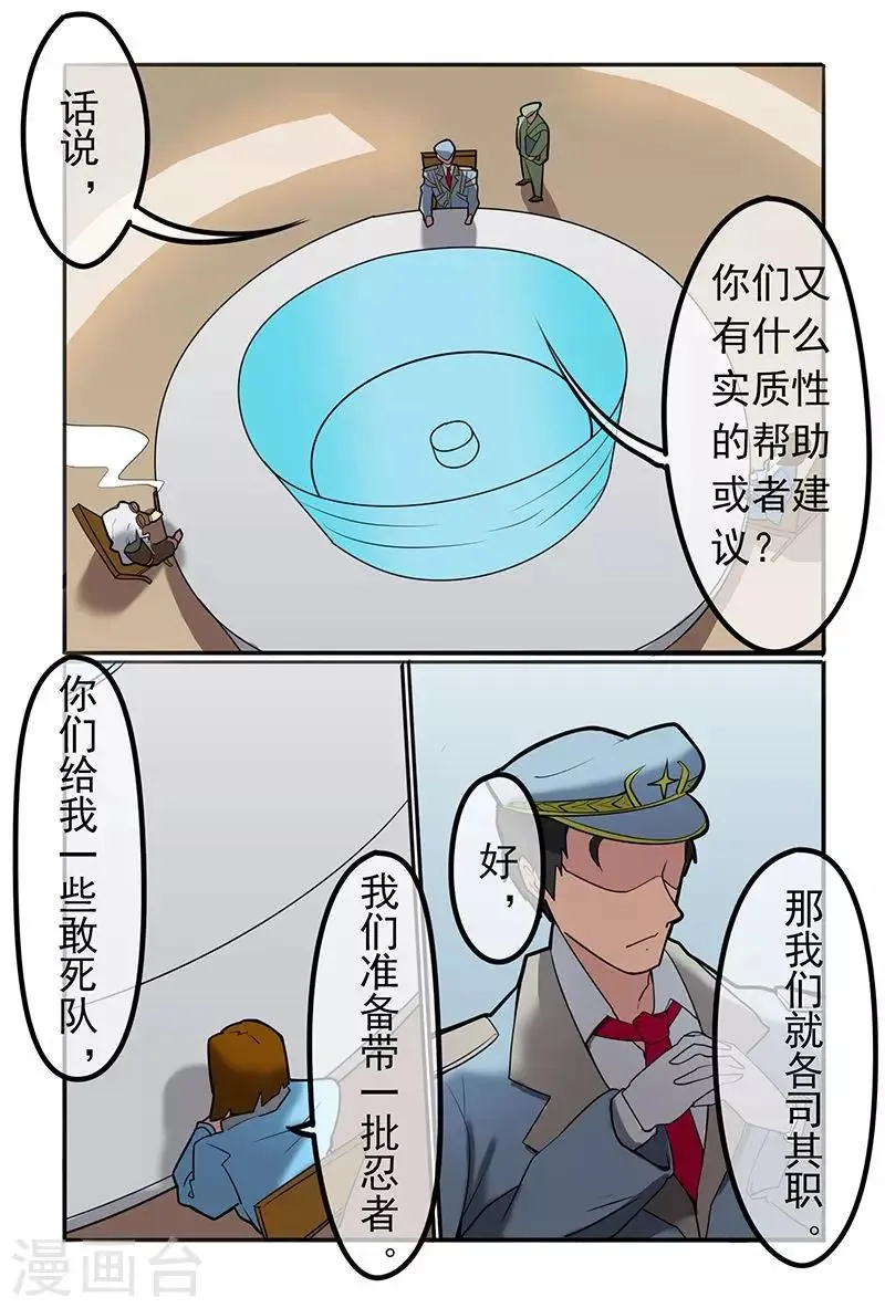 第39话 第9页