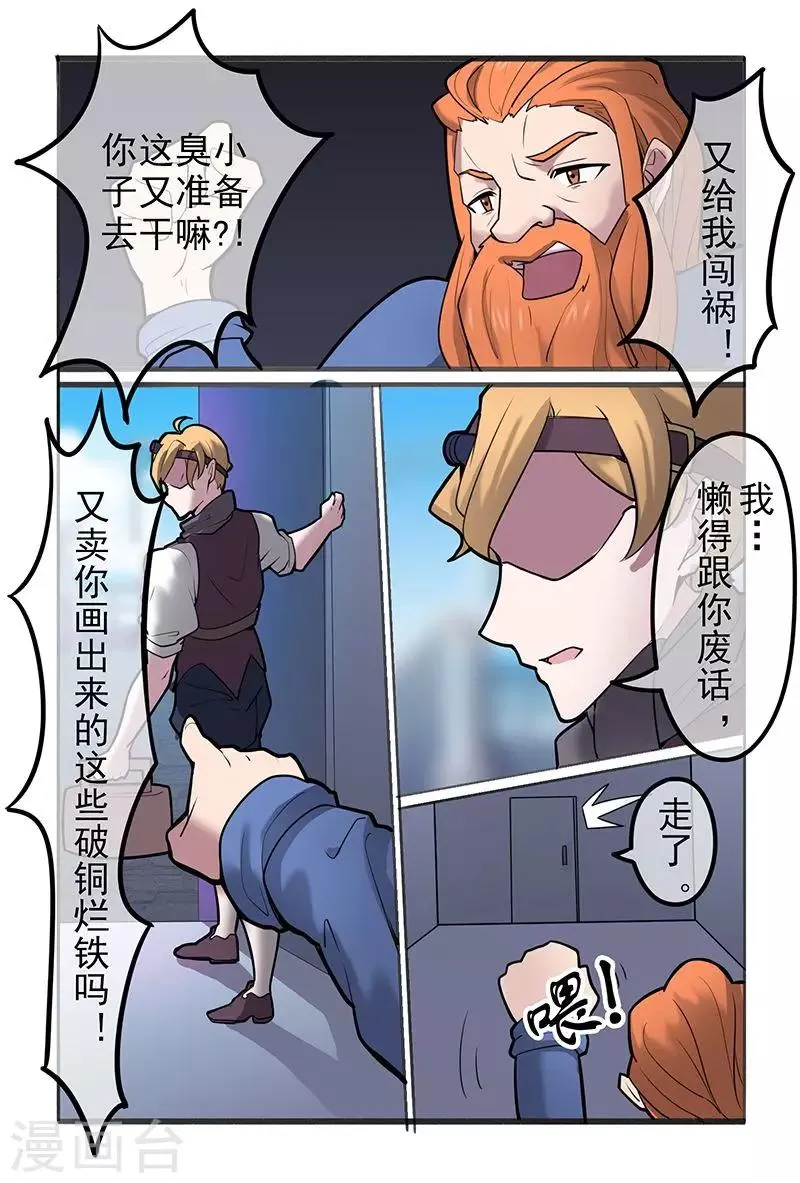 第40话 第4页