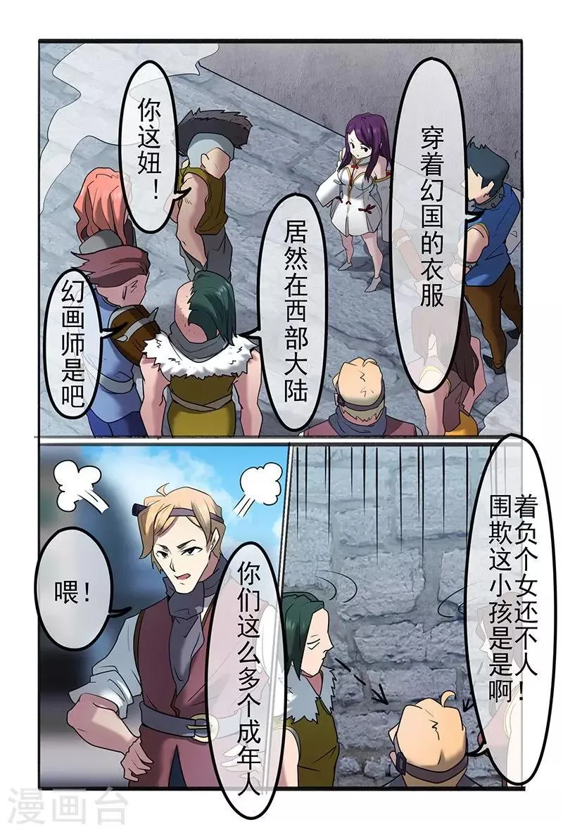 第40话 第7页