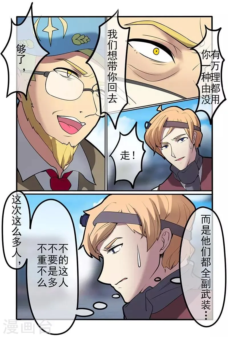 第41话 第5页
