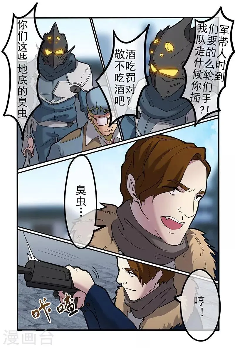第41话 第9页