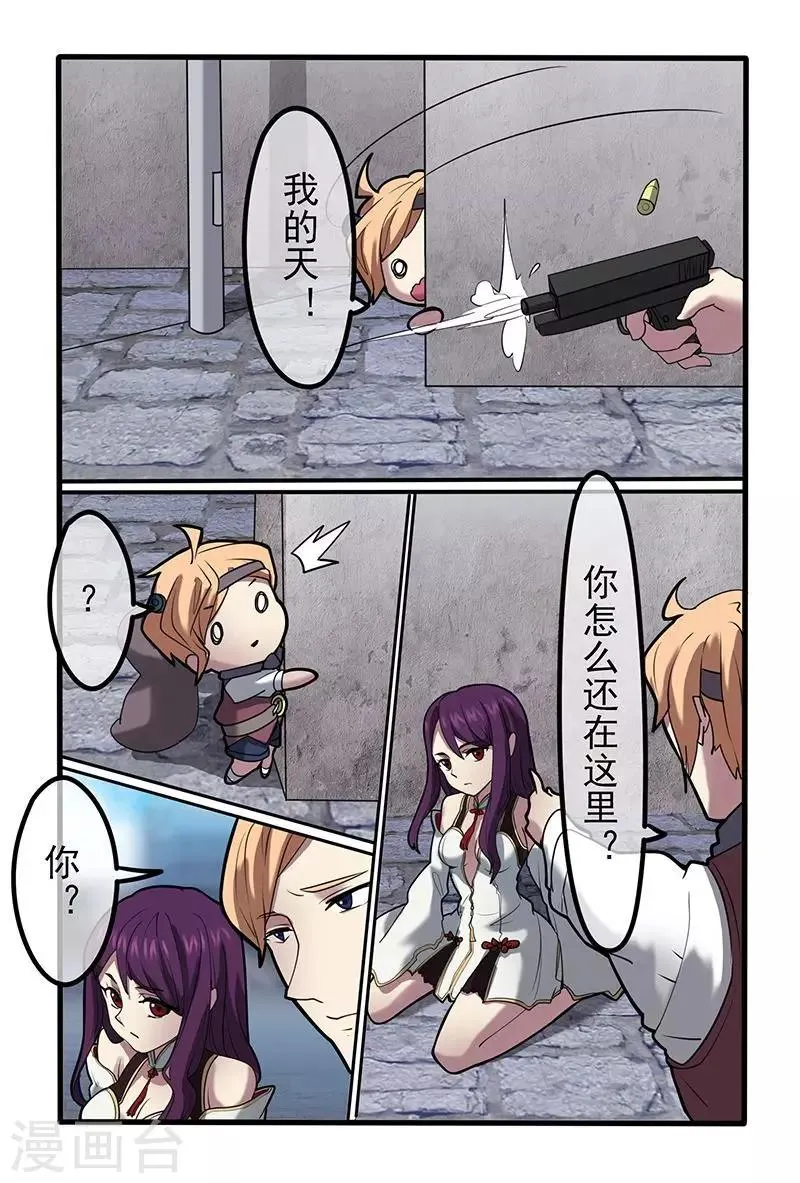 第41话 第11页